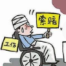 招聘与配置