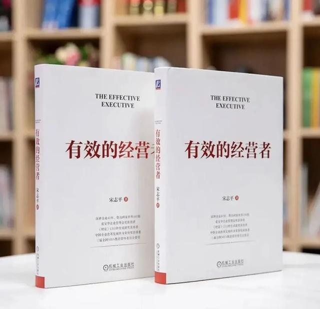 宋志平《有效的经营者》的五大经营思维与三大启示qw4.jpg