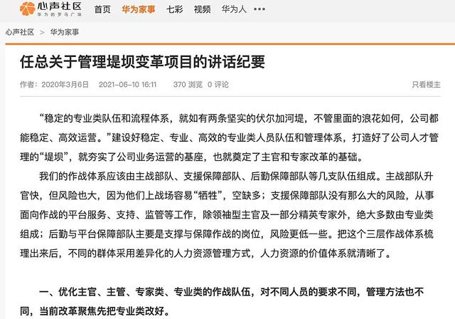 非女时期，画非的用人之术qw4.jpg