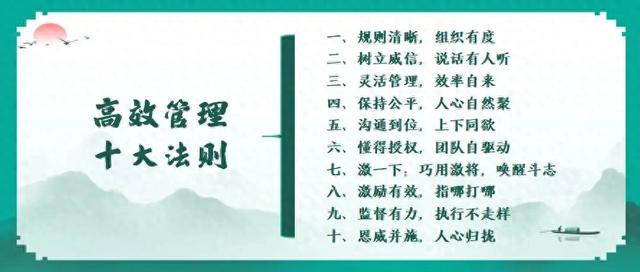 高效管理十大法则：让你的团队战斗力满格qw1.jpg