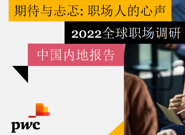 2023年关键趋势判断