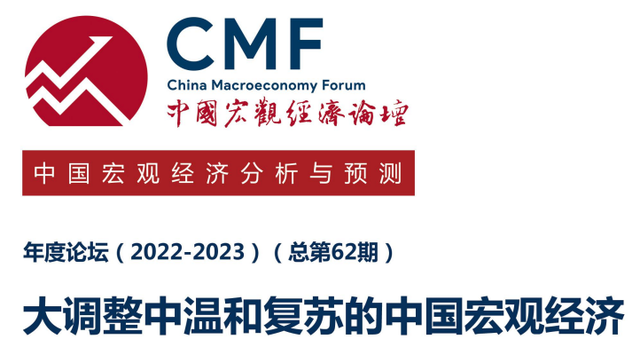 2023年关键趋势判断